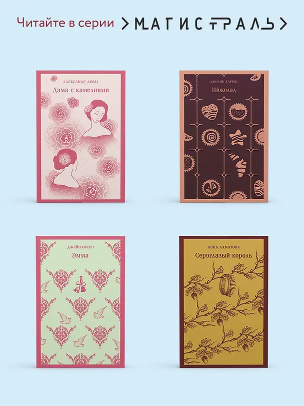 Книга Джейн Эйр (Шарлотта Бронте) — 10