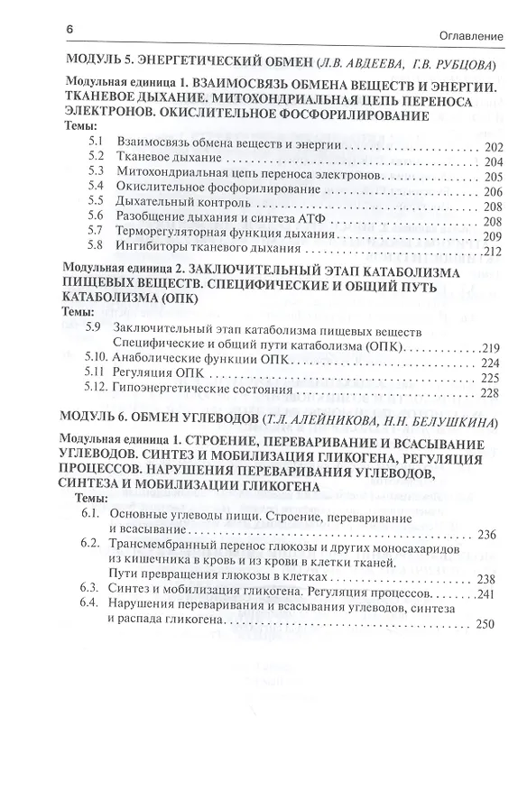 Книга Биологическая химия. 3-е изд.+CD () — 4