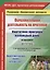 ДО Образовательная деятельность на прогулках. Картотека прогулок на каждый день  по программе Детст — 2640967 — 1