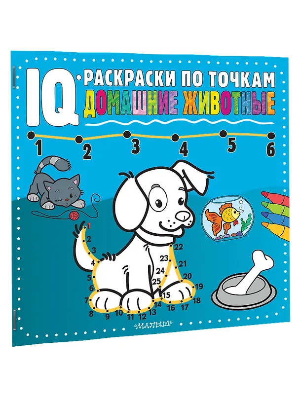 Книга Домашние животные () — 3