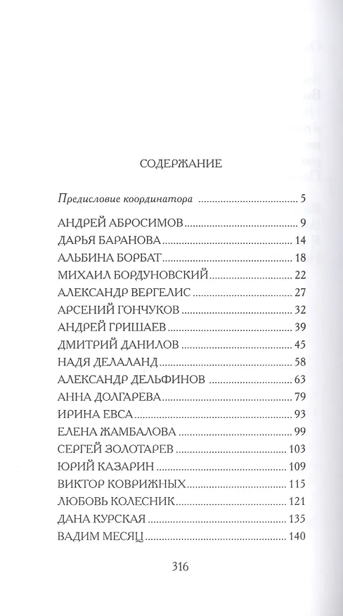 Книга Антология Григорьевской премии 2019 () — 2