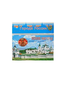 ГС Магнит пластик с металлической вставкой Нижний Новгород Печерский монастырь (9x6) (799309)