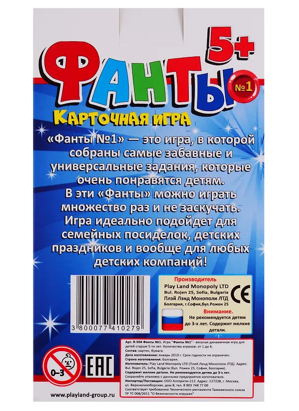 Карточная игра, Play Land, Фанты №1 R-504 2724062 — 2