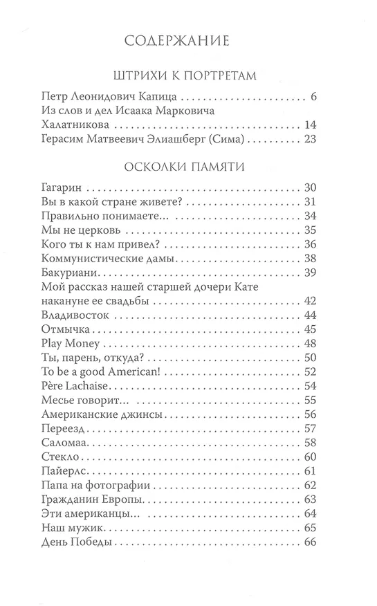 Книга Река времени (Владимир Минеев) — 2