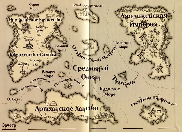 Книга Сияние Хаоса. Том 1 (Лия Шах) — 3