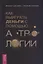 Как выиграть деньги с помощью астрологии — 2679374 — 1