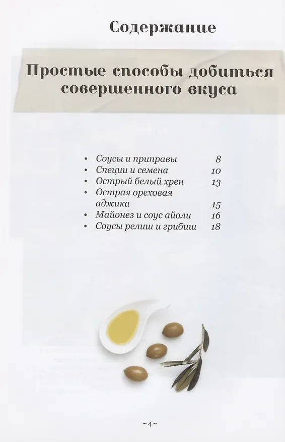 Книга Comfort Food. Вкусно, быстро и удобно каждый день () — 2