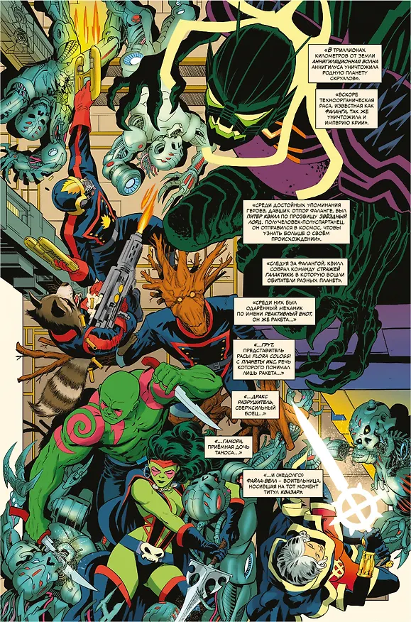 История вселенной Marvel №5 2819179 — 3