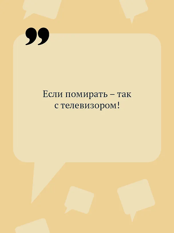 Книга Ананас на ёлке (Дарья Донцова) — 7