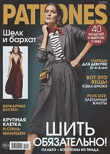 Patrones (02/2023)