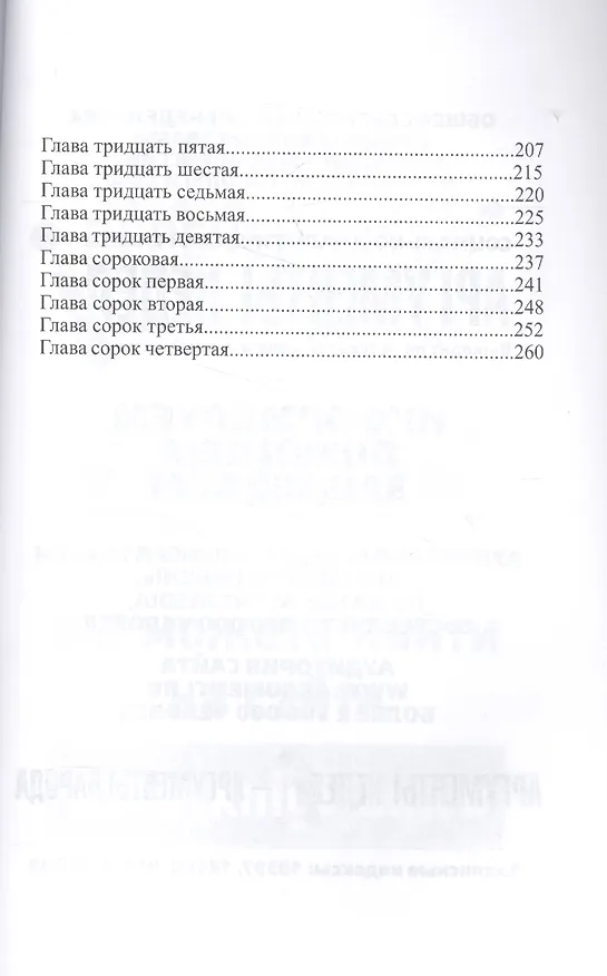 Книга Пять недель на воздушном шаре (Жюль Габриэль Верн) — 3