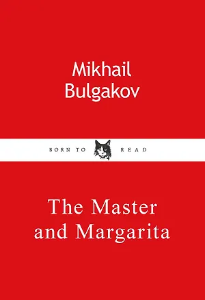 Обложка для паспорта из экокожи. Булгаков «Мастер и Маргарита» 3175928