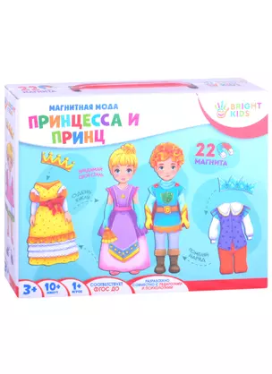 Настольная игра Магнитная мода. ПРИНЦЕССА И ПРИНЦ — 2864139 — 1