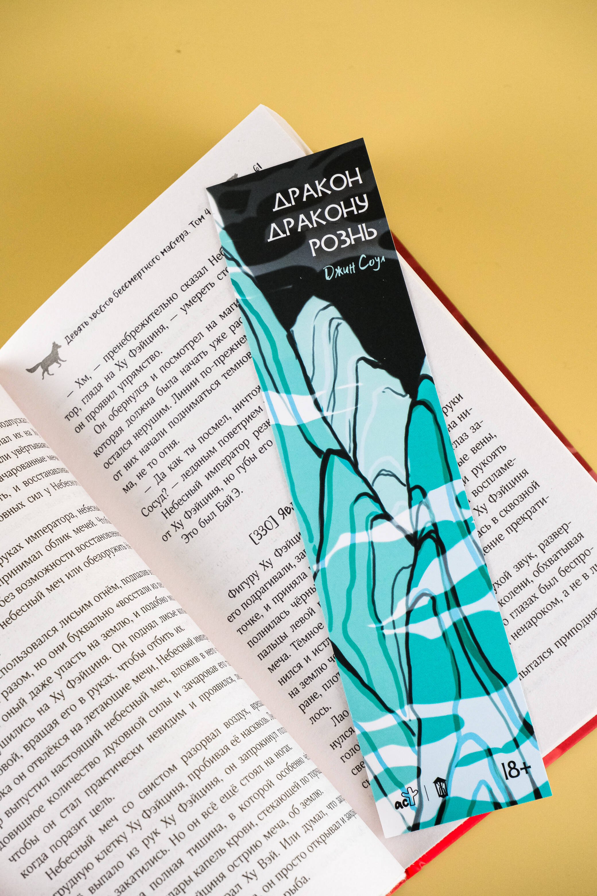 Изображение бумажной книги