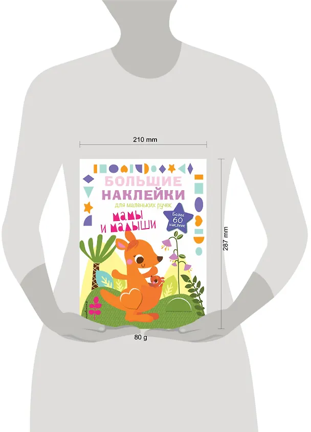 Книга Мамы и малыши () — 4