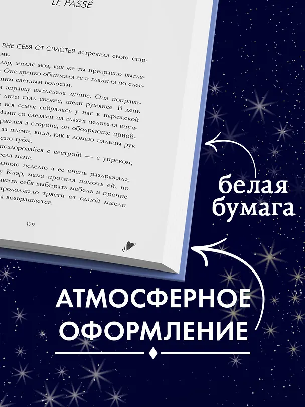 Книга В ореоле тьмы (Дана Делон) — 5