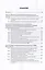 Экономическая теория: Учебник для бакалавриата: в 2-х томах. Том II — 3034907 — 3