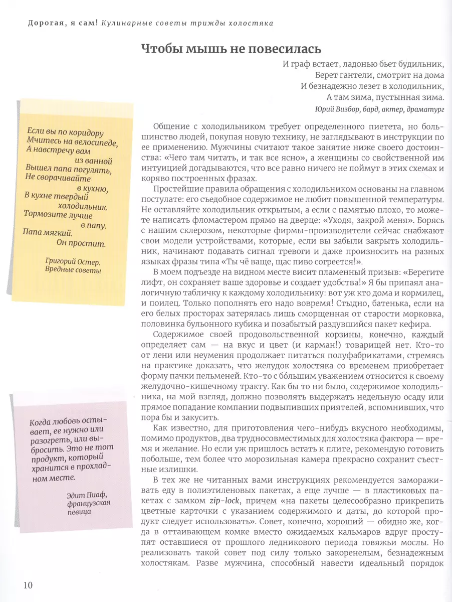 Дорогая, я сам! Книга мужских рецептов трижды холостяка и гуру барбекю  (Николай Баратов) - купить книгу с доставкой в интернет-магазине  «Читай-город». ISBN: 978-5-222-32049-5