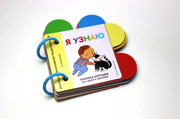Книга Я узнаю () — 5