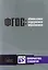 Обновление содержания основного общего образования. Информатика. Технология — 2702635 — 1