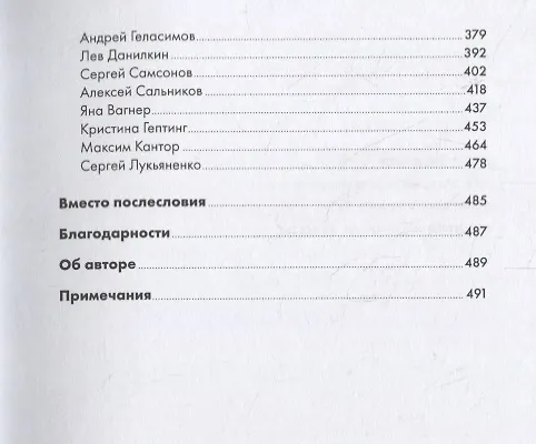 Книга Пиши рьяно, редактируй резво. Полное руководство по работе над великим романом. Опыт писателей: от Аристотеля до Водолазкина (Егор Апполонов) — 4