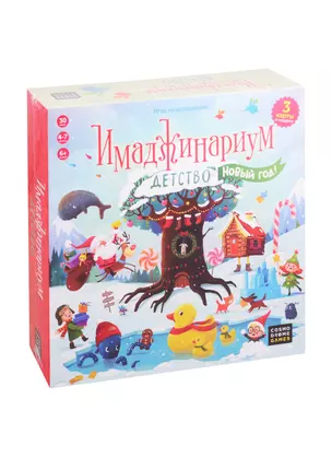 Настольная игра Cosmodrome Games Имаджинариум New year kids 52078 — 2817516 — 1