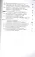 Развитие гражд. права России Тенденц. перспект. пробл. Моногр. (мMagister) Богданов — 2554589 — 3