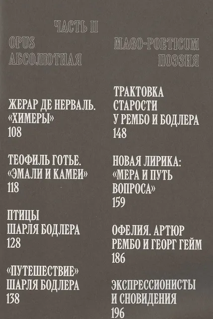 Книга Там (Евгений Головин) — 3