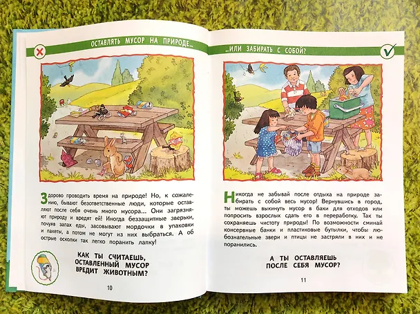 Книга Мои правила. 70 решений на разные случаи жизни (Софи Джайлз) — 6