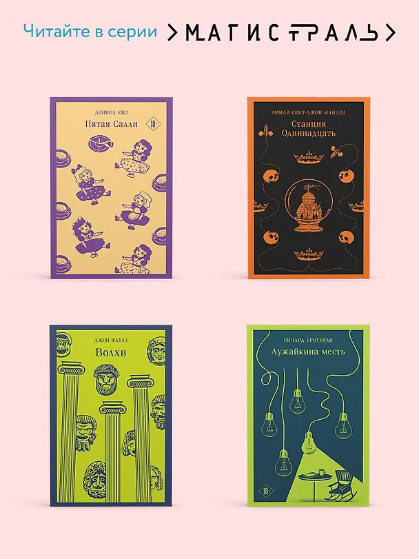 Книга Машины как я (Иэн Расселл Макьюэн) — 12