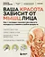 Ваша красота зависит от мышц лица. Как с помощью самомассажа вернуть молодость и сияние в любом возрасте — 3164756 — 1
