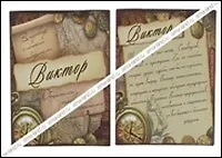 Магнит Виктор (8х8) (488430) 2334709