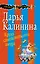 Круиз самодовольного амура — 2675304 — 1