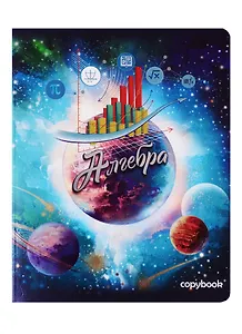 Тетрадь предметная в клетку Феникс+, "Космос. Алгебра", 48 листов