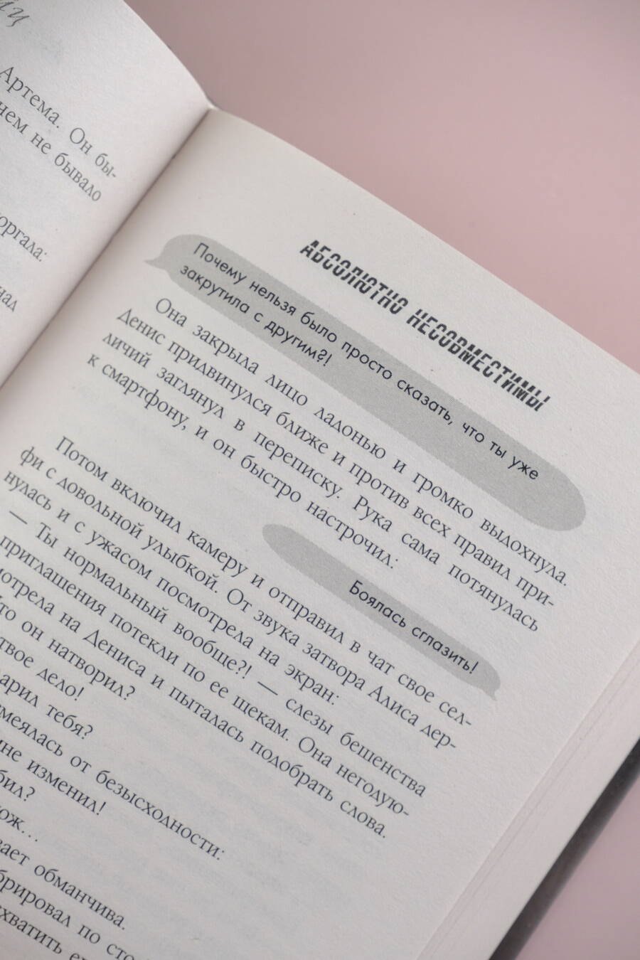 Изображение бумажной книги