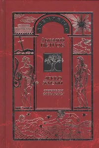 Древо Жизни Ч.7 Обретение себя Сфера Марса (Петров)