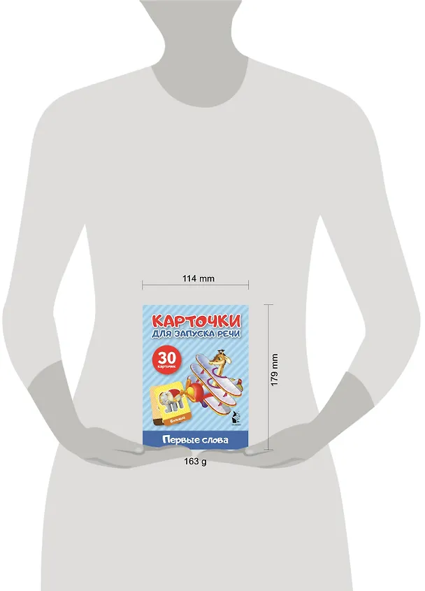 Книга Первые слова () — 4