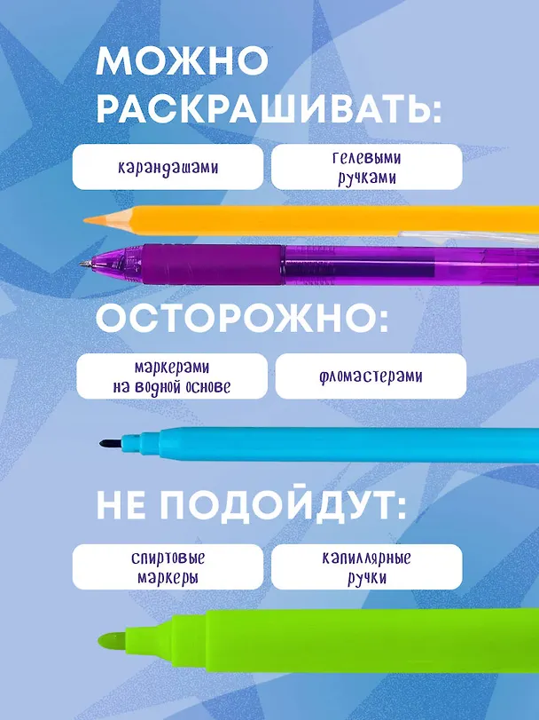 Книга Семья Джостар против Дио! Раскрашиваем мир «JoJo» (Just Irka) — 7