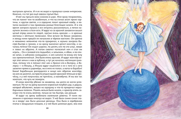 Книга Все Денискины рассказы (ил. Н. Баландиной) (Виктор Драгунский) — 14