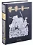 Песни о Гильоме Оранжском. В двух томах (комплект из 2-х книг) — 2884104 — 1