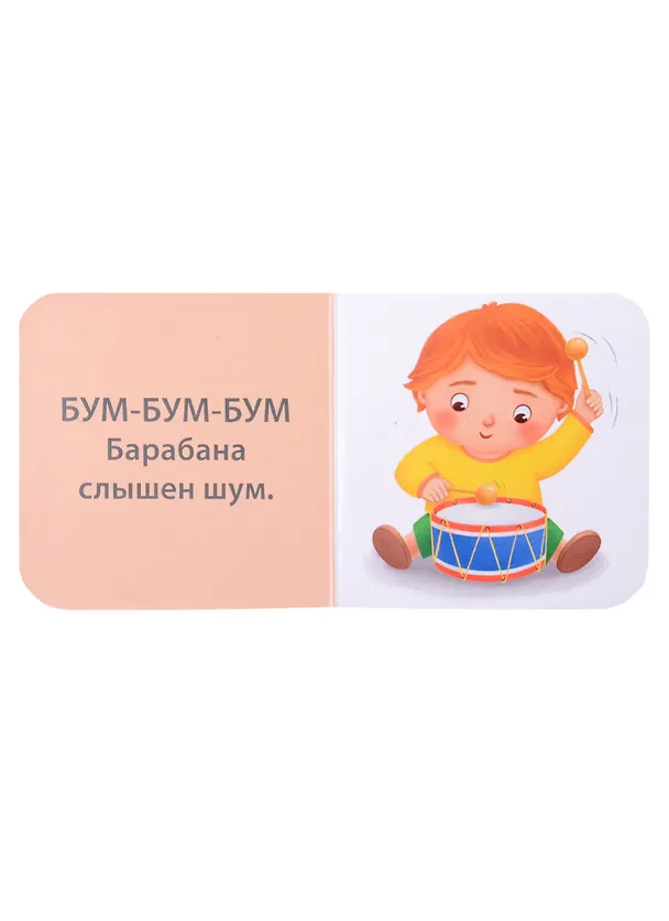 Книга Мини-книжки-болтушки для запуска речи. 4 книжки-кубика. Картинки и стихи (Евгений Сосновский) — 13