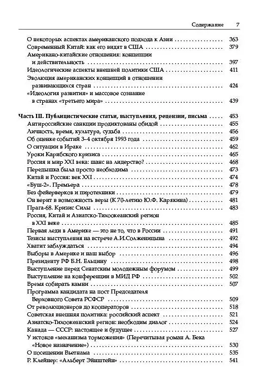 Книга «Я — не первый воин, не послед () — 5