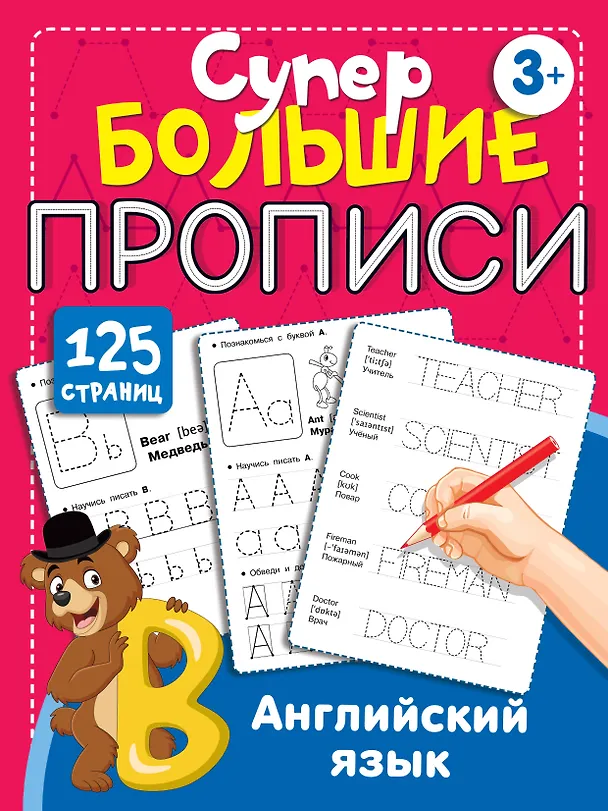Книга Английский язык () — 1