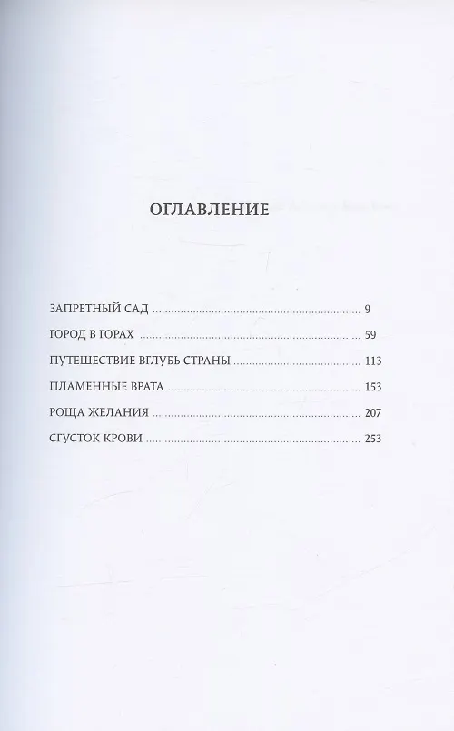 Книга Рай (Абдулразак Гурна) — 2
