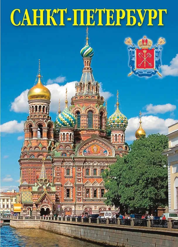 Набор открыток Санкт-Петербург со схемой метро(голубой фон) 2958397 — 1