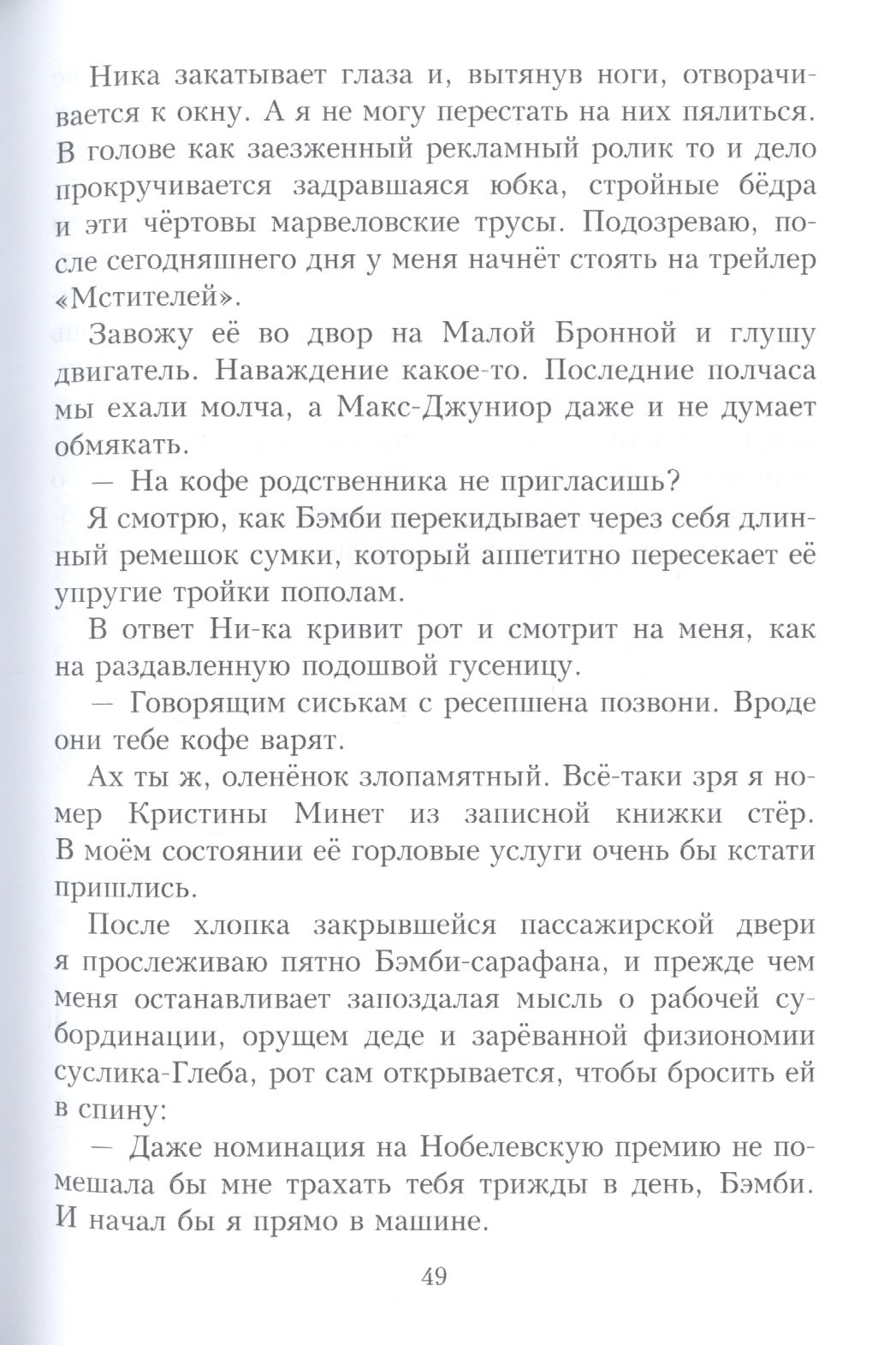 Изображение бумажной книги