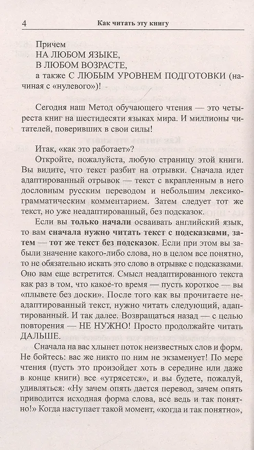 Книга Легкое чтение на английском языке. Сказки древней Японии / William Elliot Griffis. Fairy Tales of Old Japan () — 3