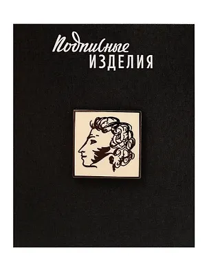 Значок эмалированный Пушкин А.С. (1211624) 3148227