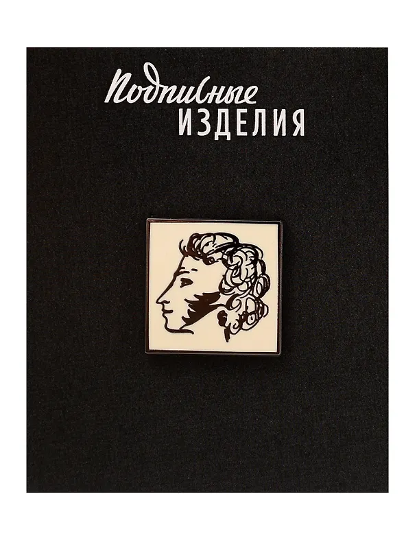 Значок эмалированный Пушкин А.С. (1211624) 3148227 — 1