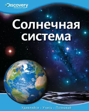 Солнечная система — 2384386 — 1